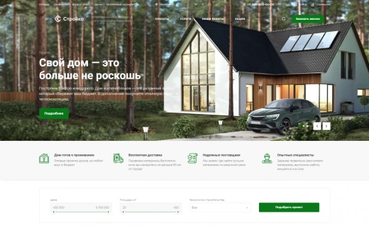 Аспро: Стройка 2.0 в Пятигорске