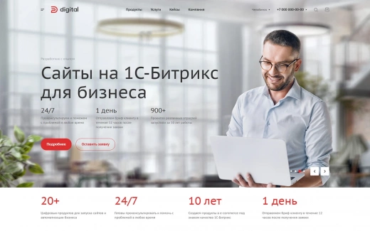 Аспро: Digital 2.0 в Пятигорске