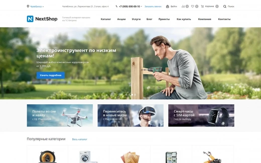 Аспро: Next в Пятигорске